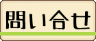 menu_contact