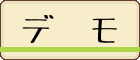 menu_demo
